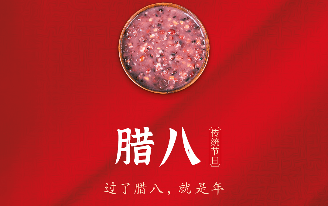 诸事粥到    万事粥全