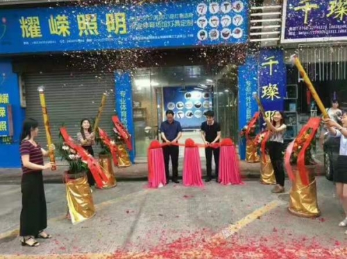 我们的新店和展厅在中山古镇开业