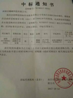 耀嵘中标LED路灯YR-ST300-W100,YR-ST300-W150